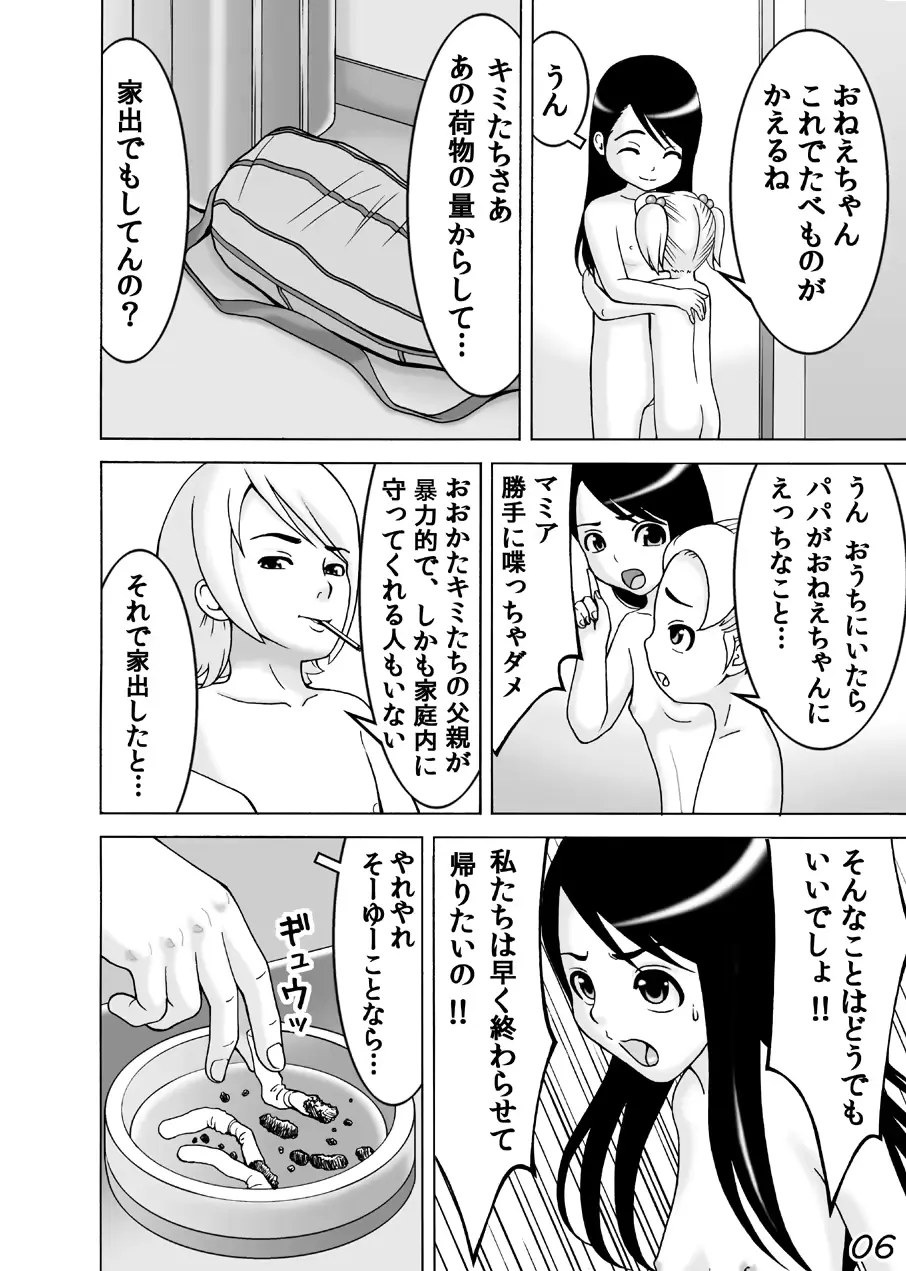 웹툰 이미지 6