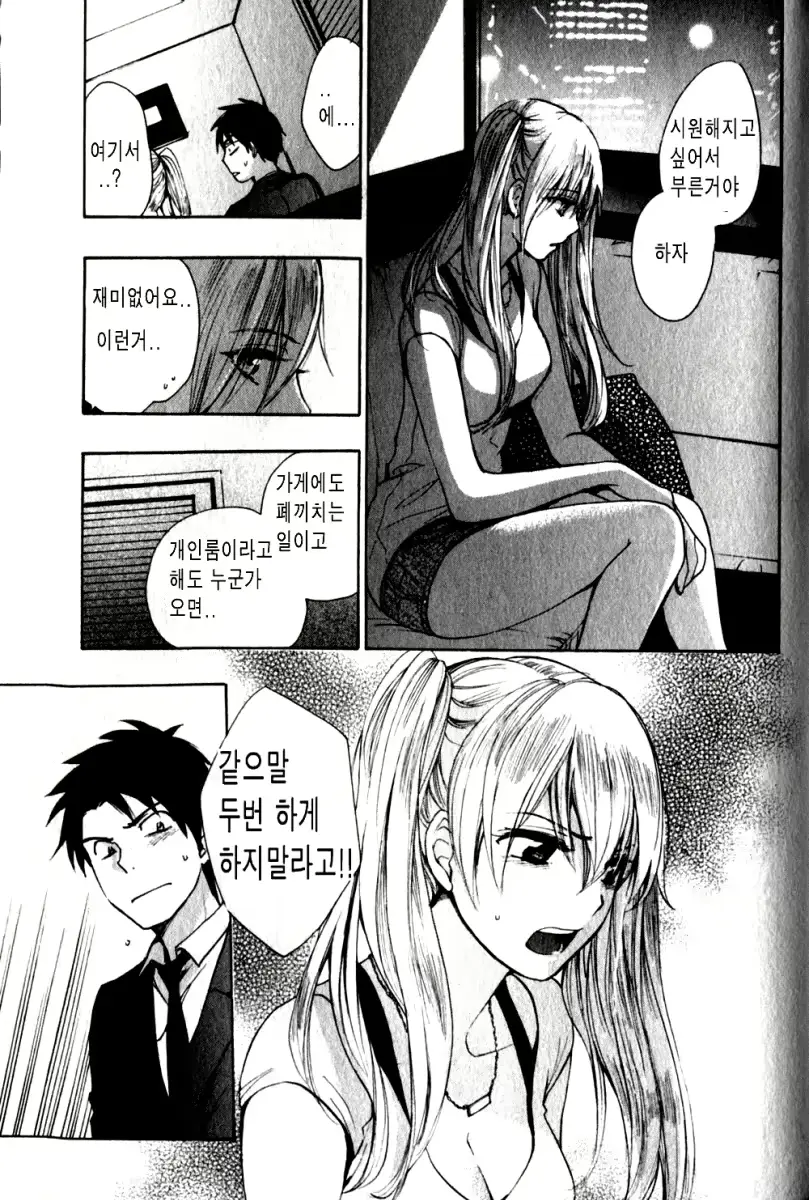 웹툰 이미지 89