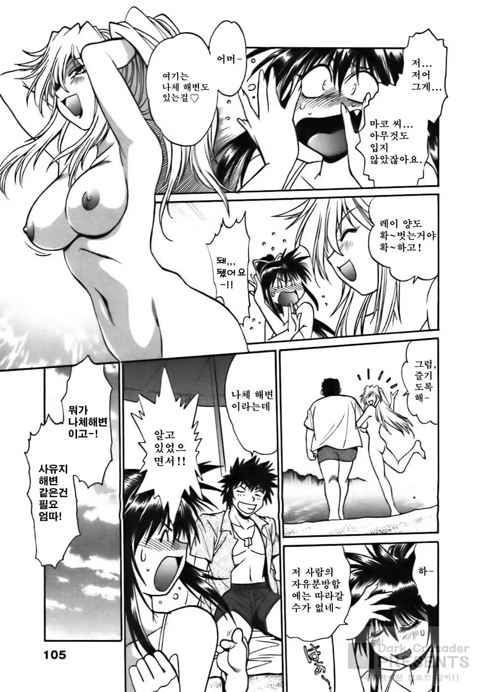 웹툰 이미지 105
