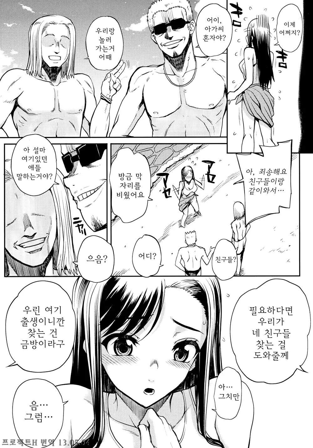 웹툰 이미지 3