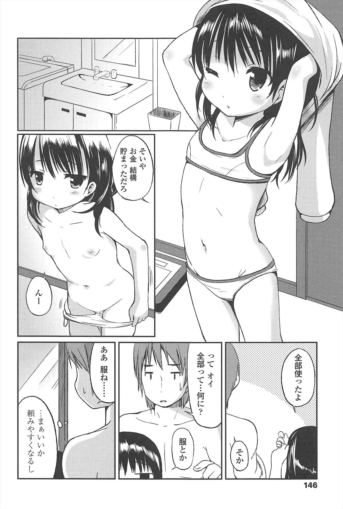 웹툰 이미지 146