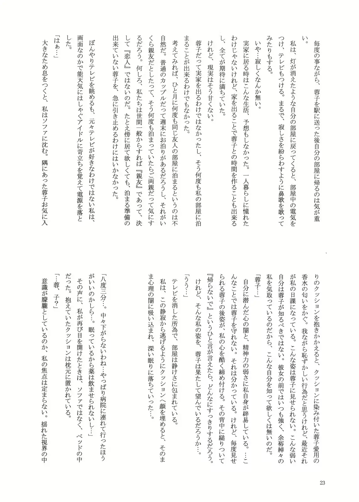웹툰 이미지 21