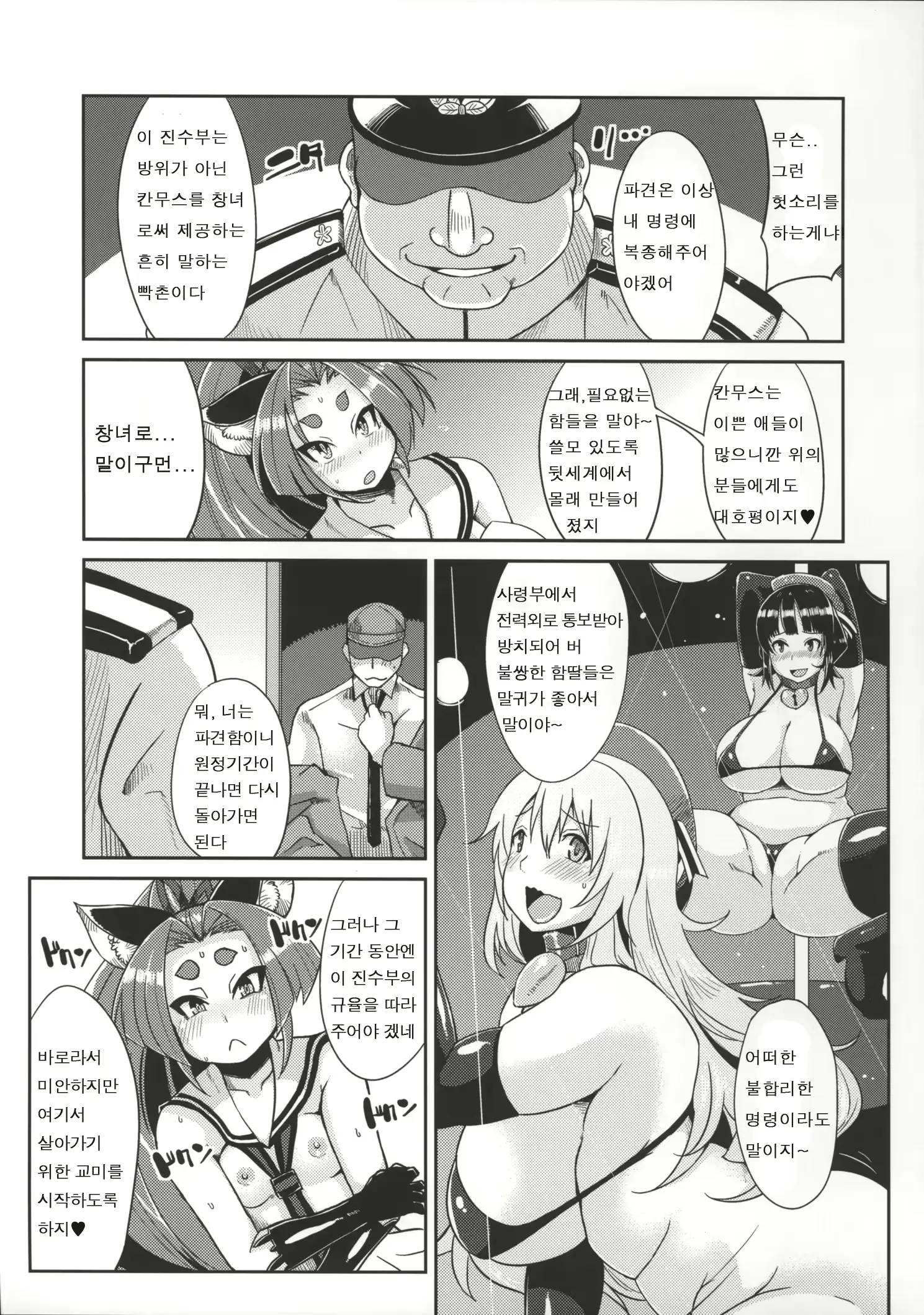 웹툰 이미지 7