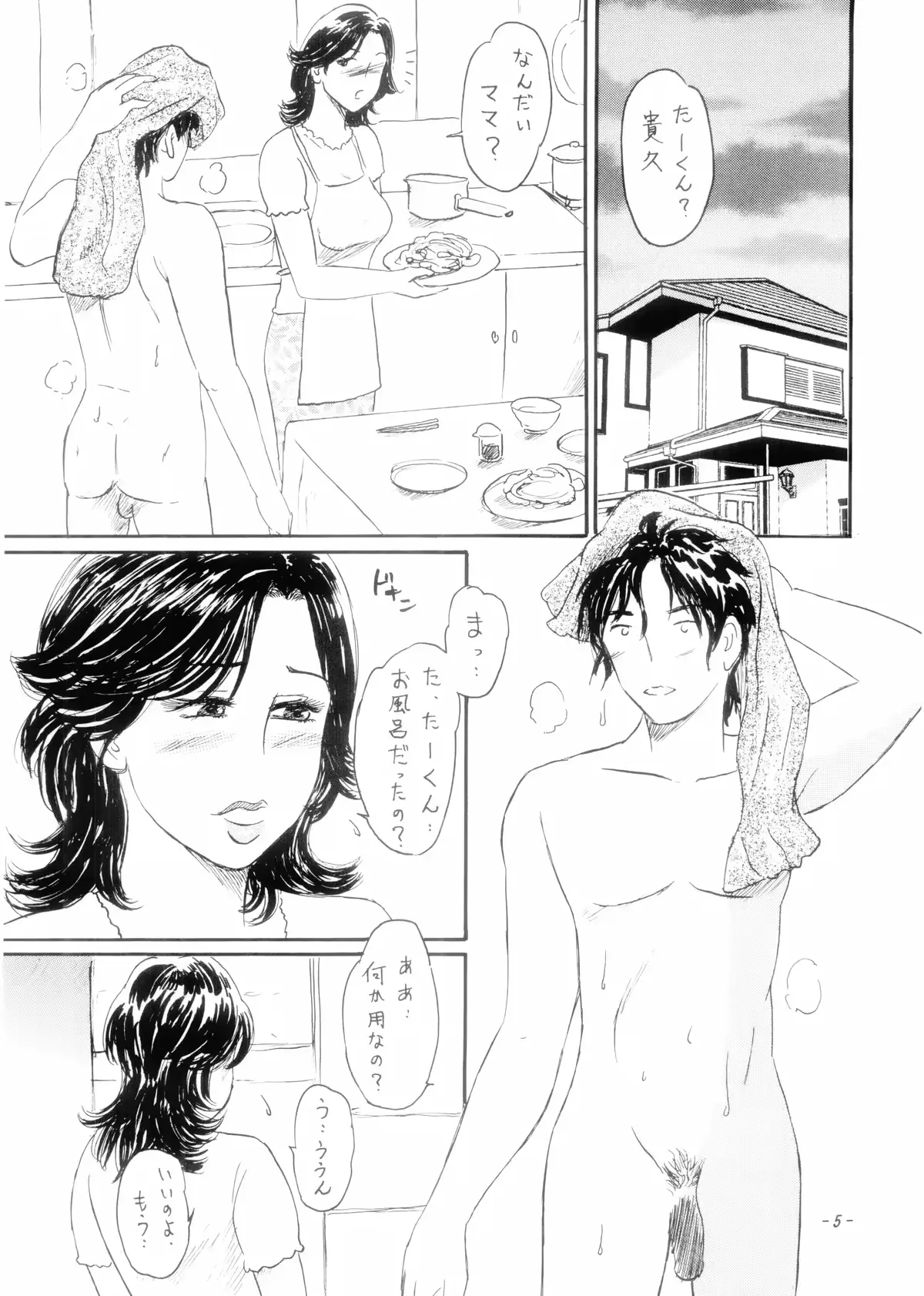 웹툰 이미지 3