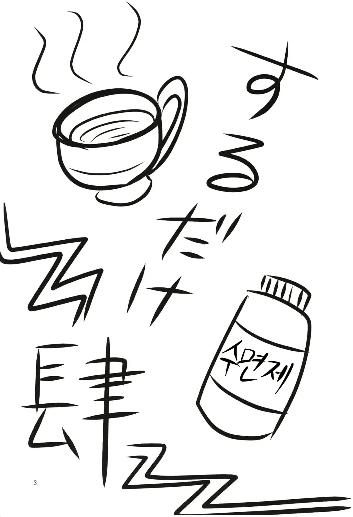 웹툰 이미지 1