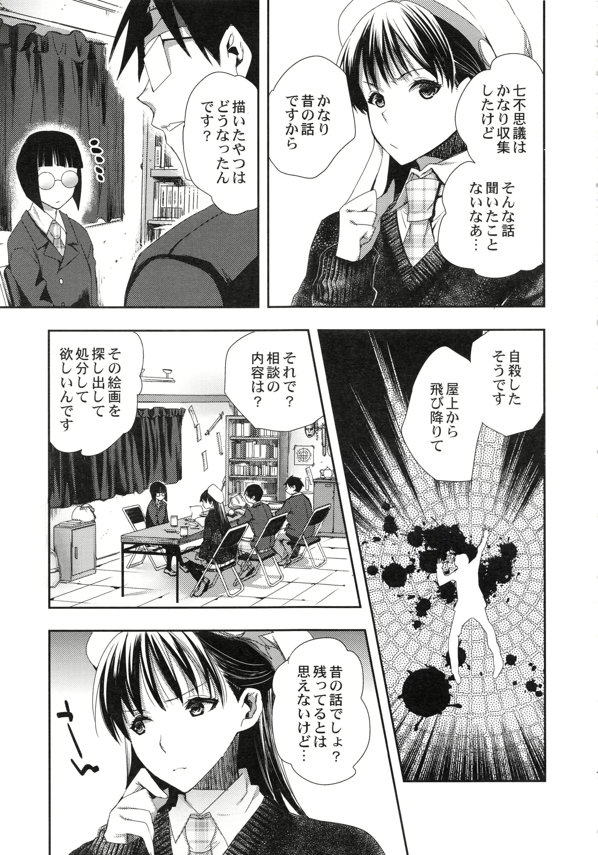 웹툰 이미지 5