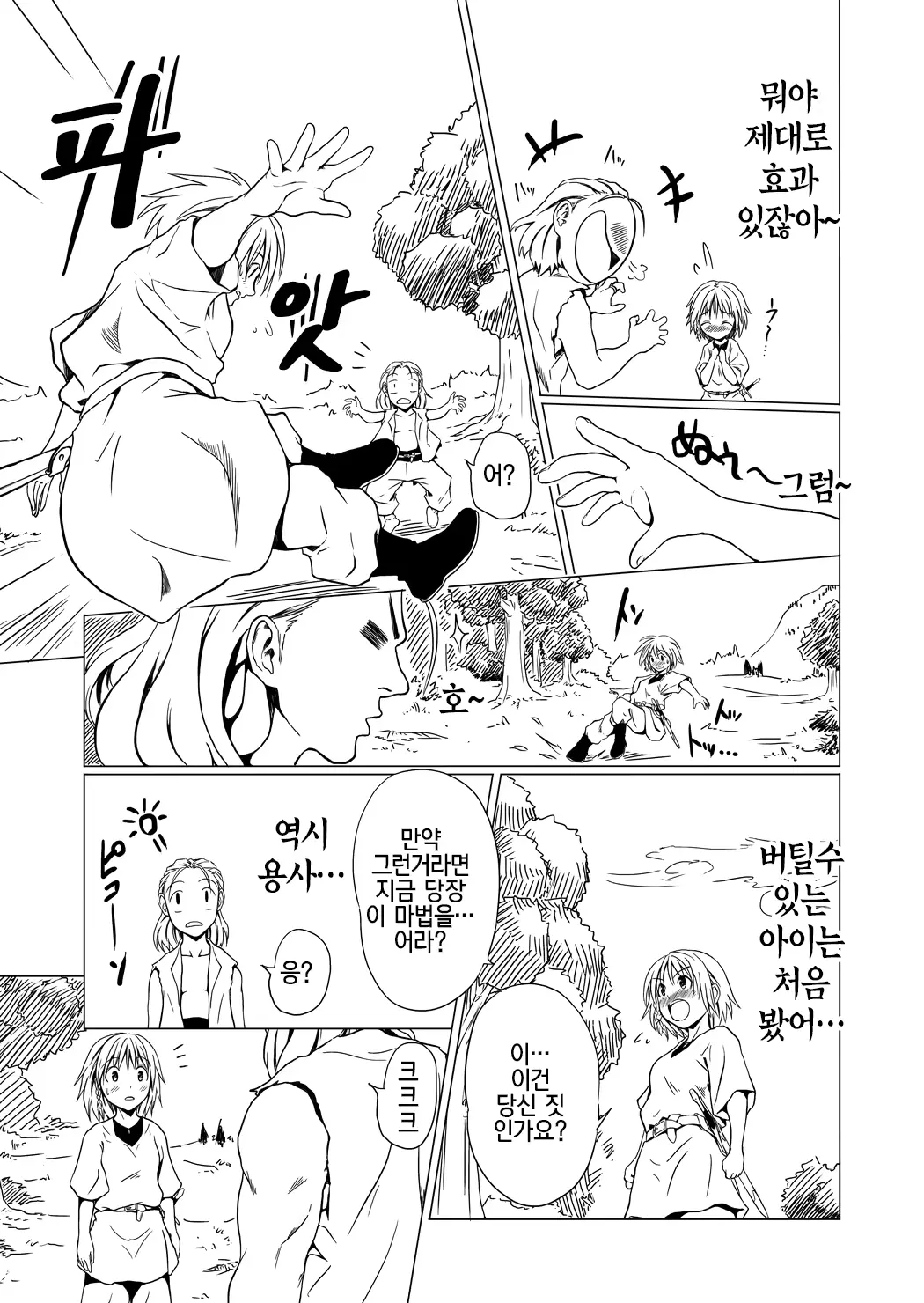 웹툰 이미지 27