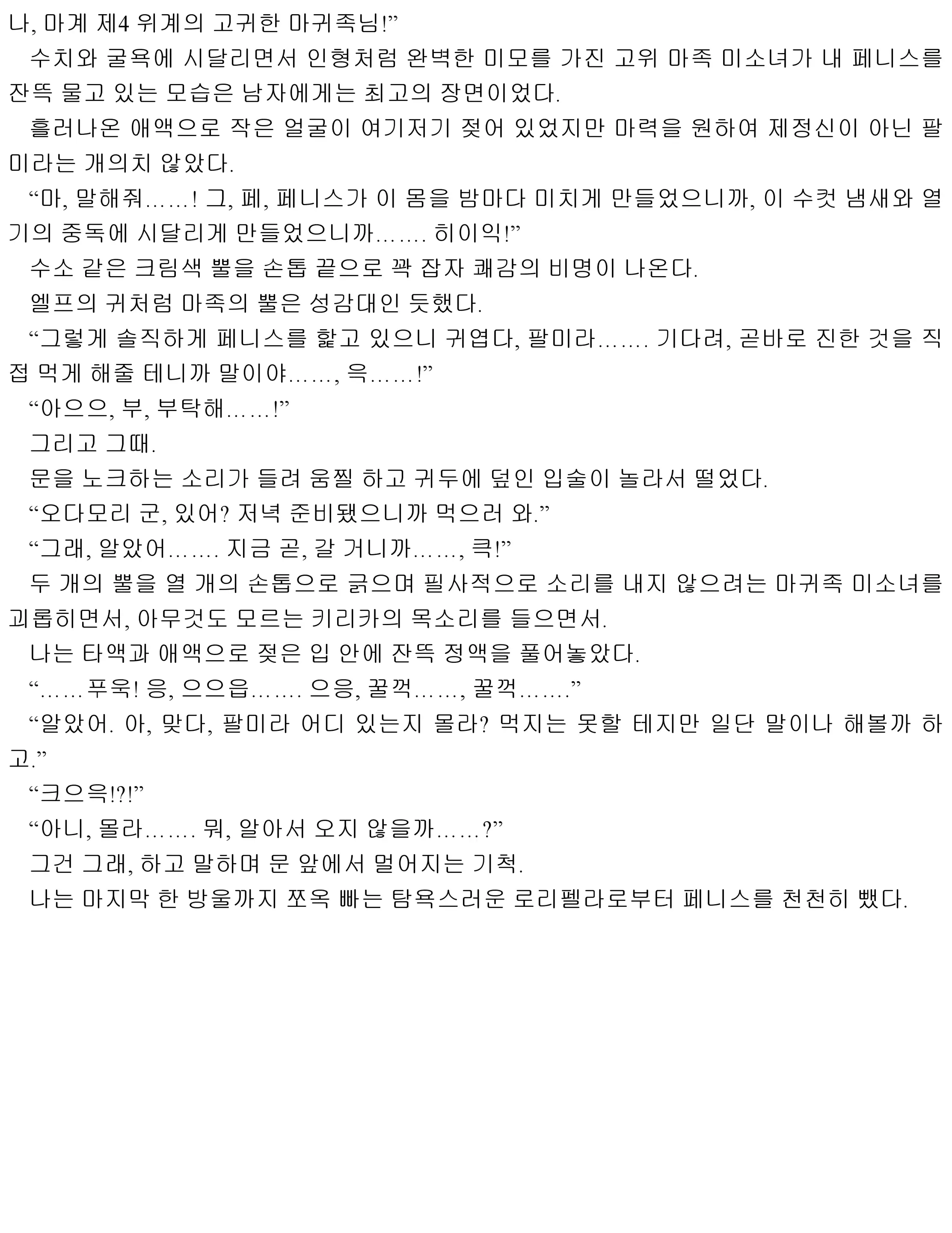 웹툰 이미지 90