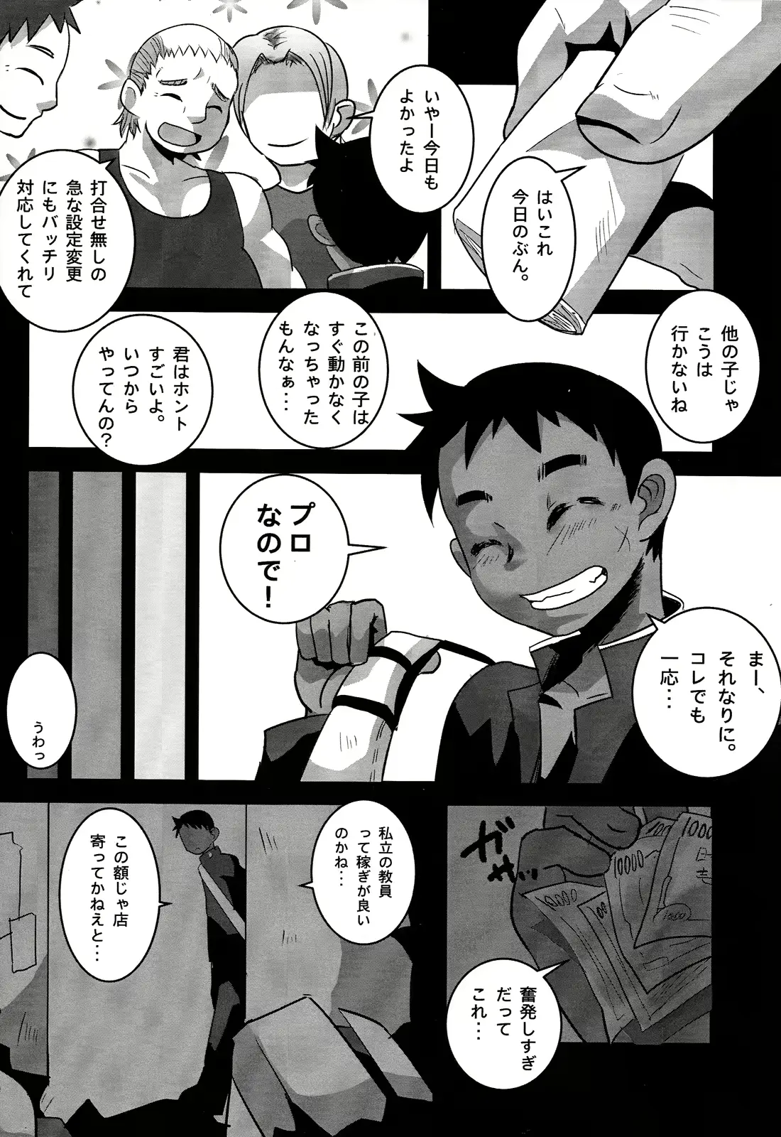 웹툰 이미지 27