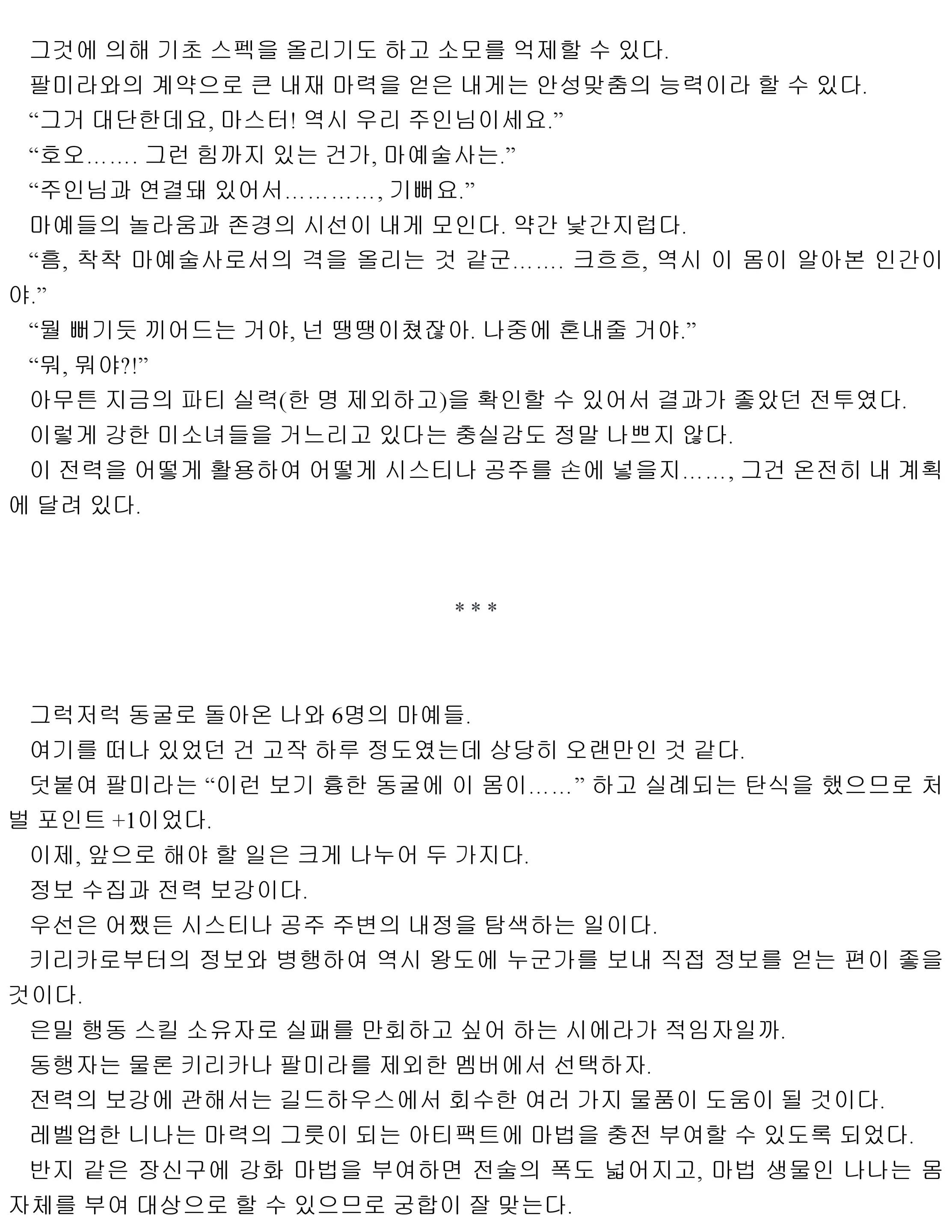 웹툰 이미지 73