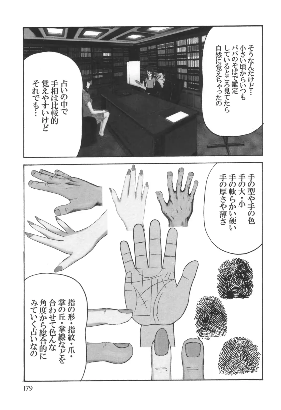 웹툰 이미지 179