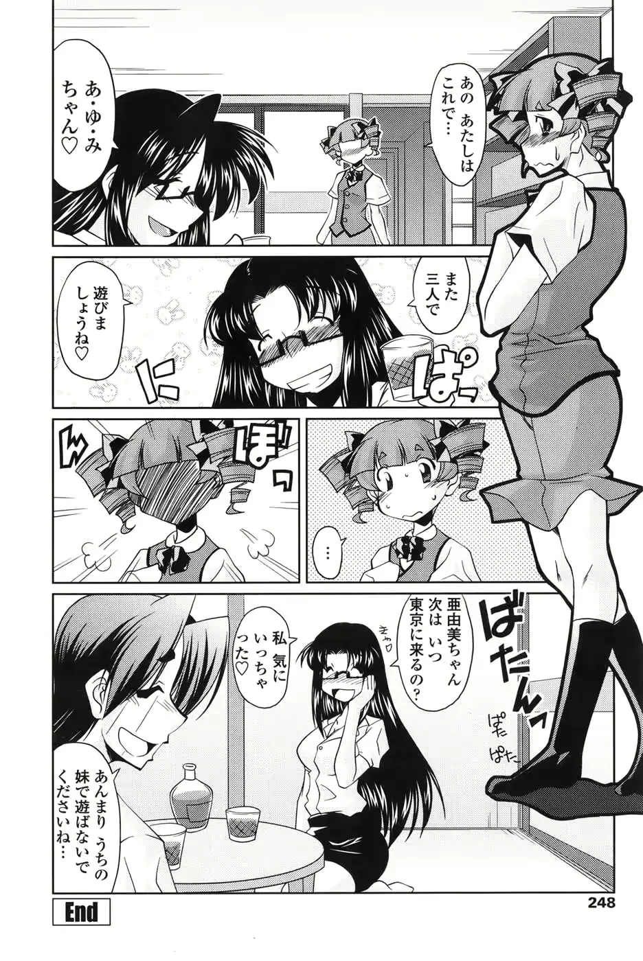 웹툰 이미지 244
