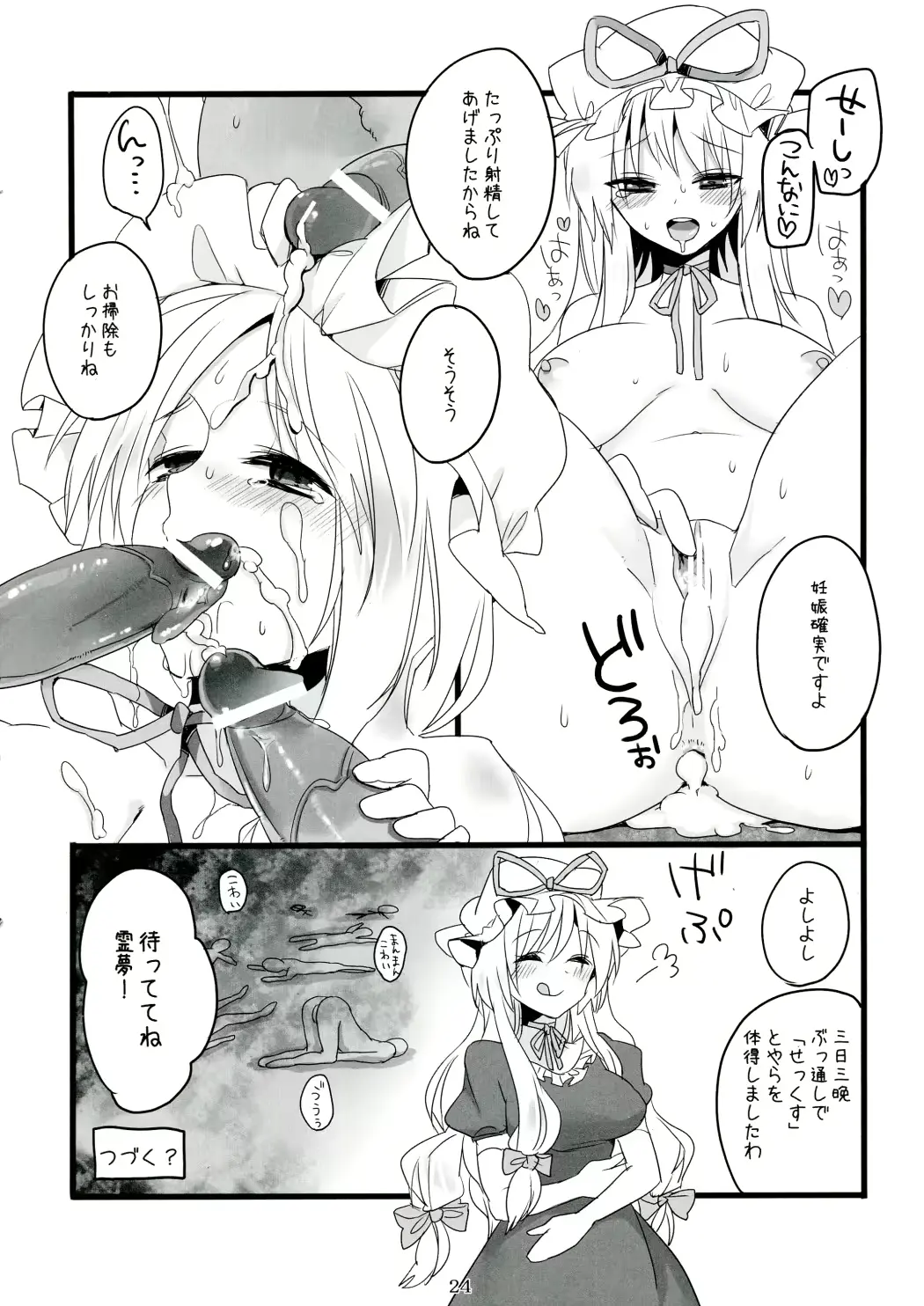웹툰 이미지 23