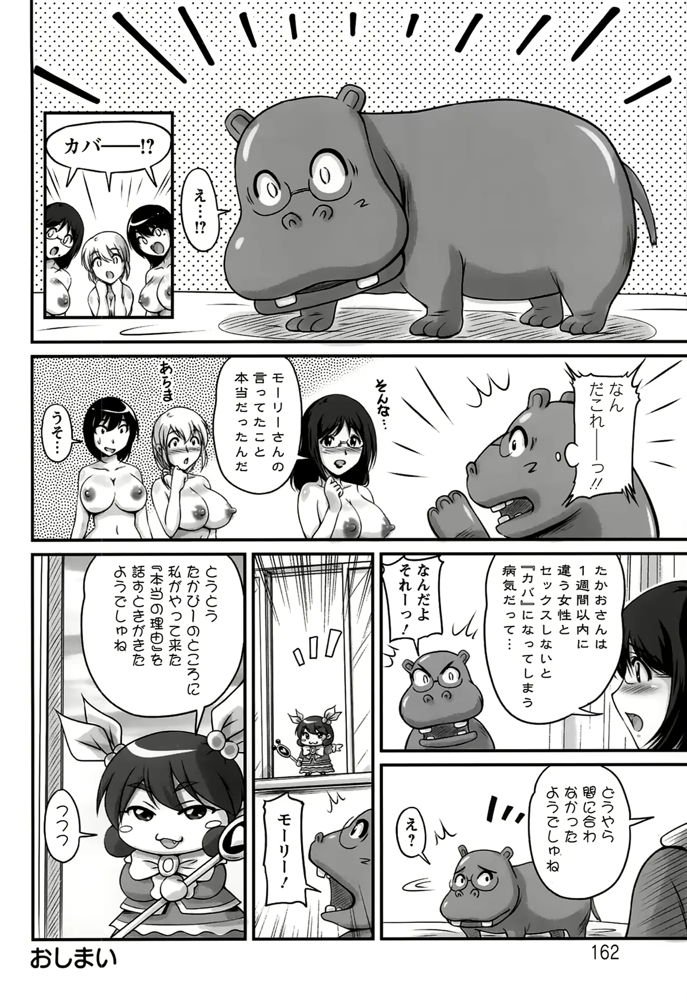 웹툰 이미지 161