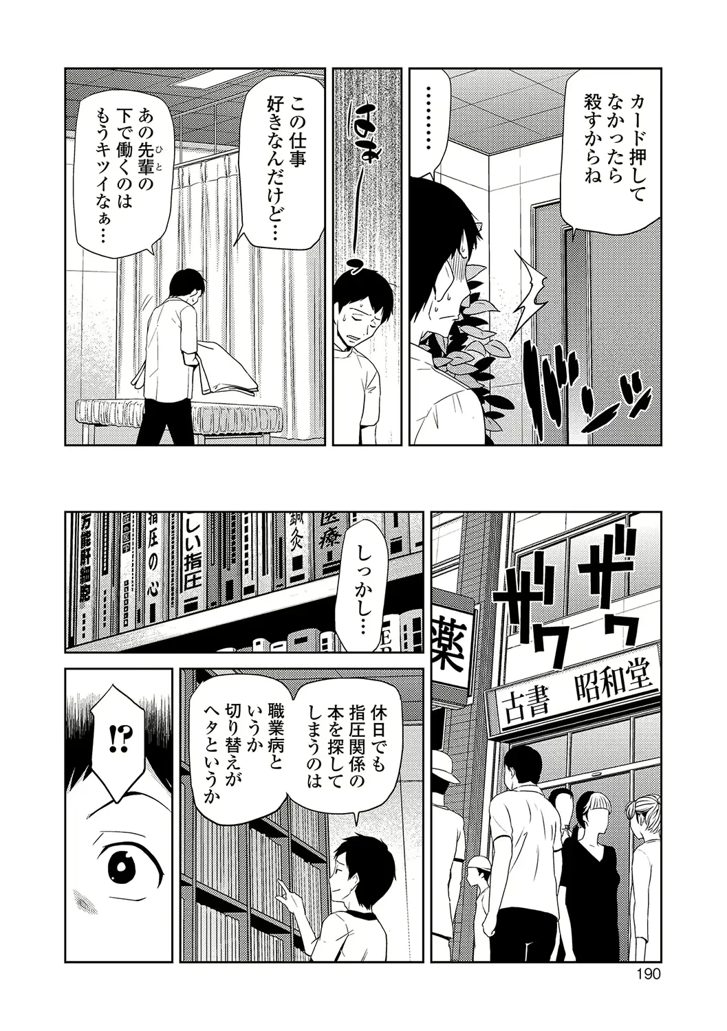 웹툰 이미지 188