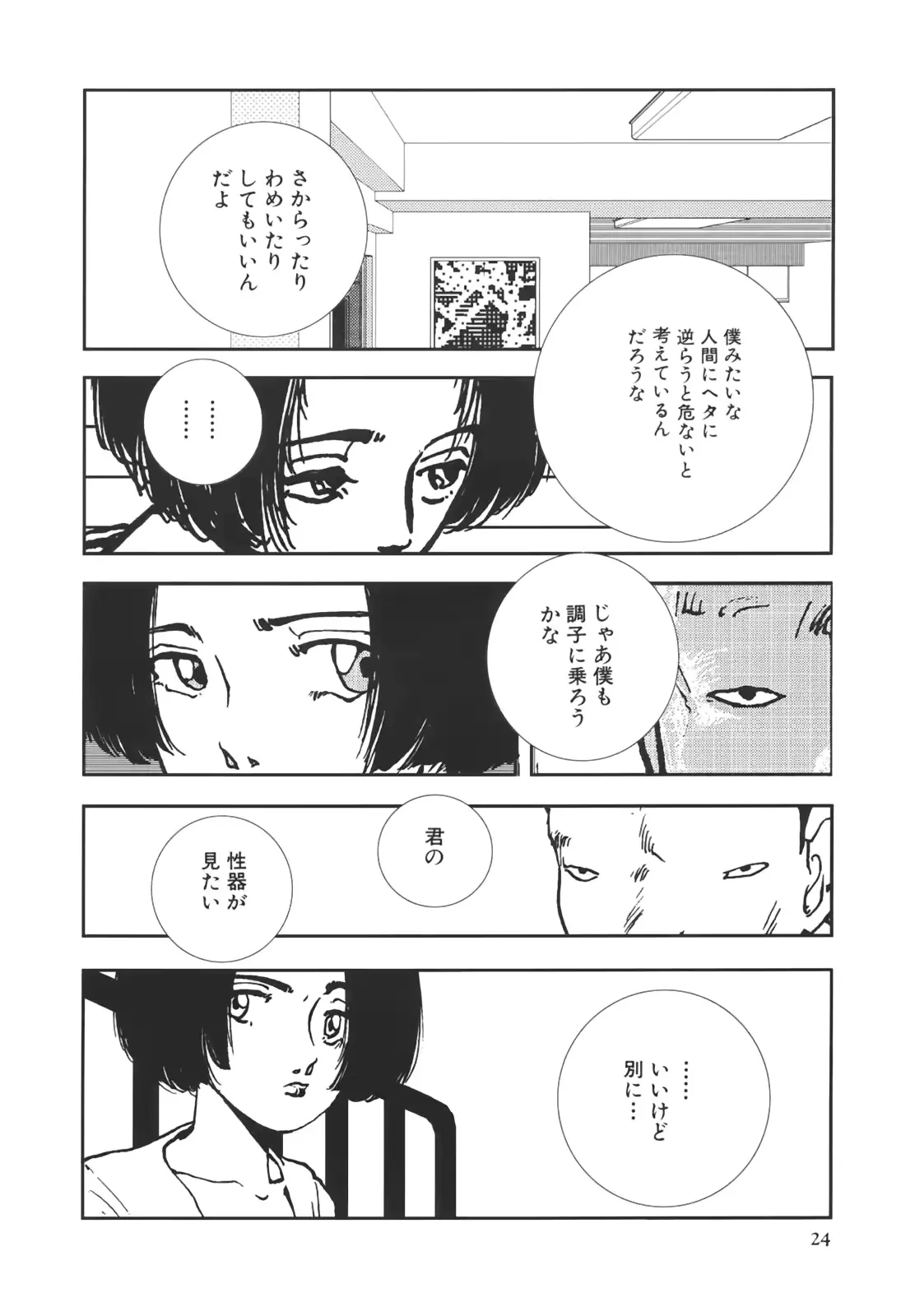 웹툰 이미지 24