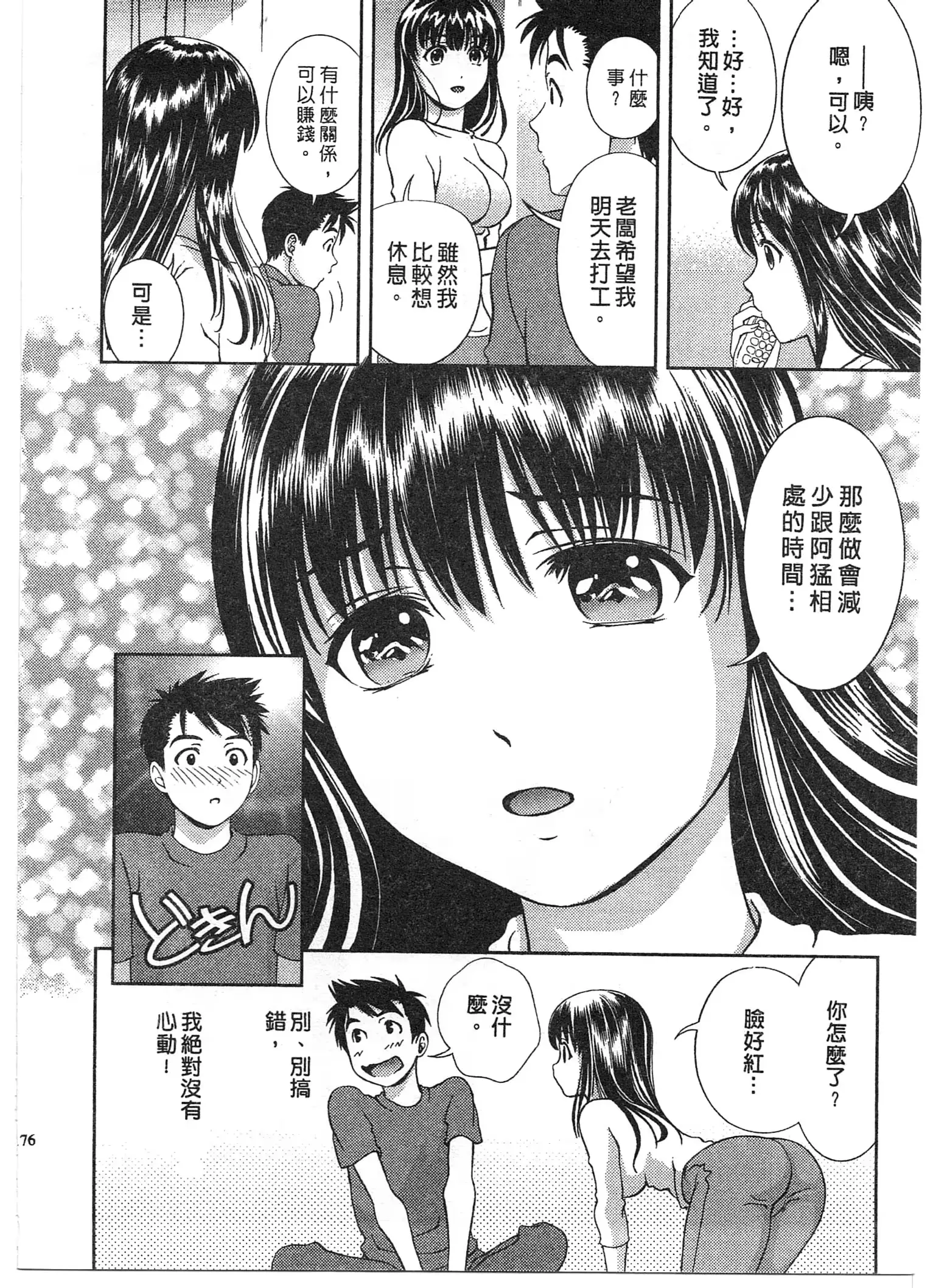 웹툰 이미지 174