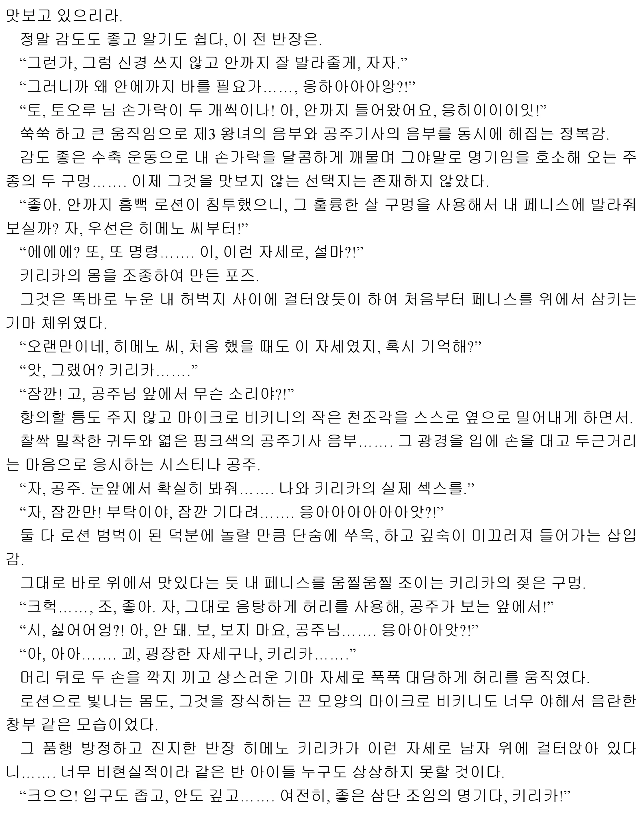 웹툰 이미지 88