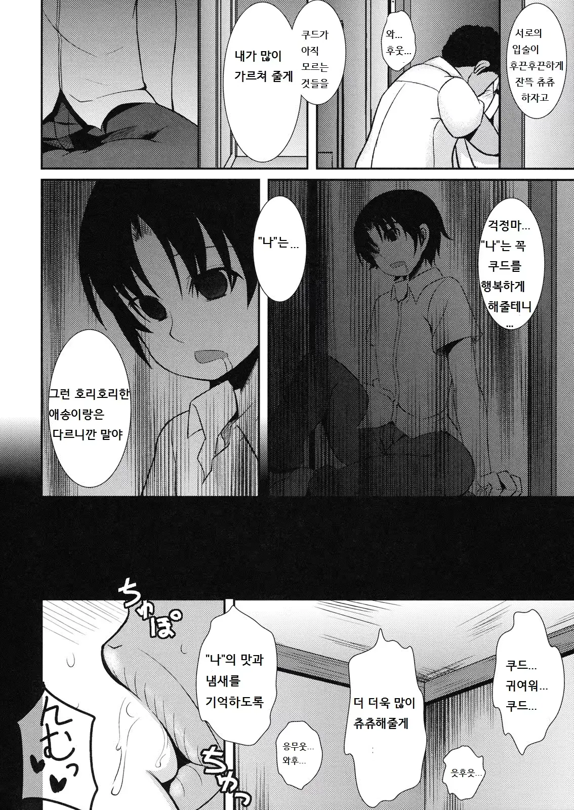 웹툰 이미지 12
