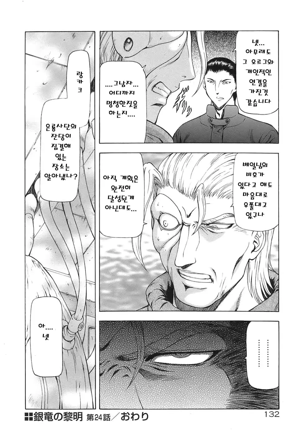 웹툰 이미지 133