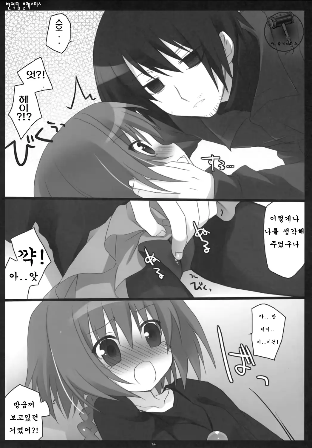웹툰 이미지 12