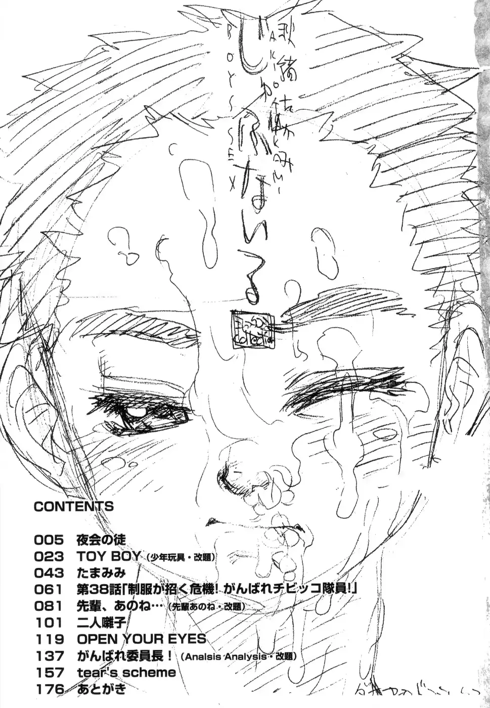 웹툰 이미지 5