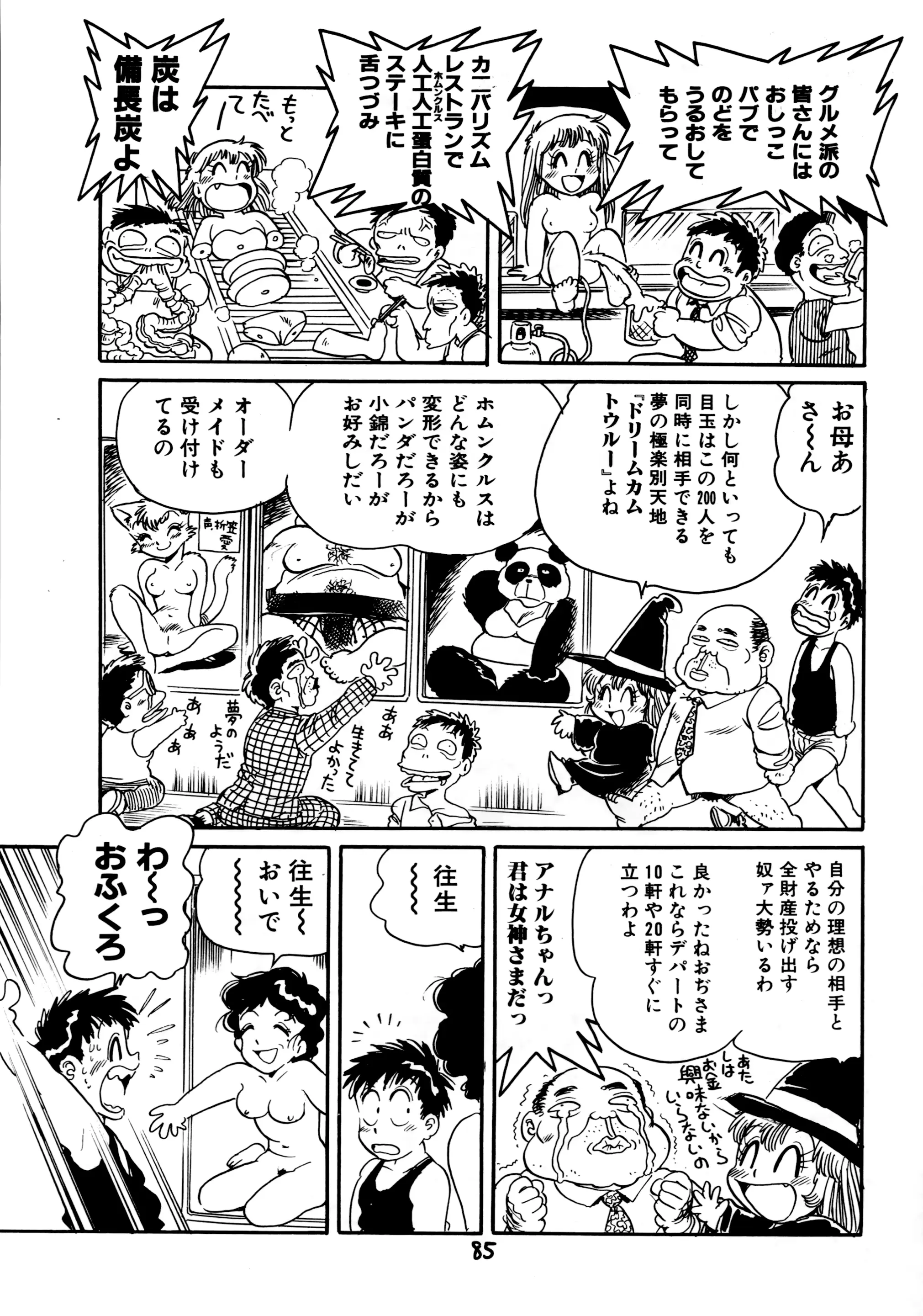 웹툰 이미지 86