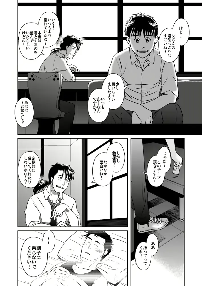 웹툰 이미지 48