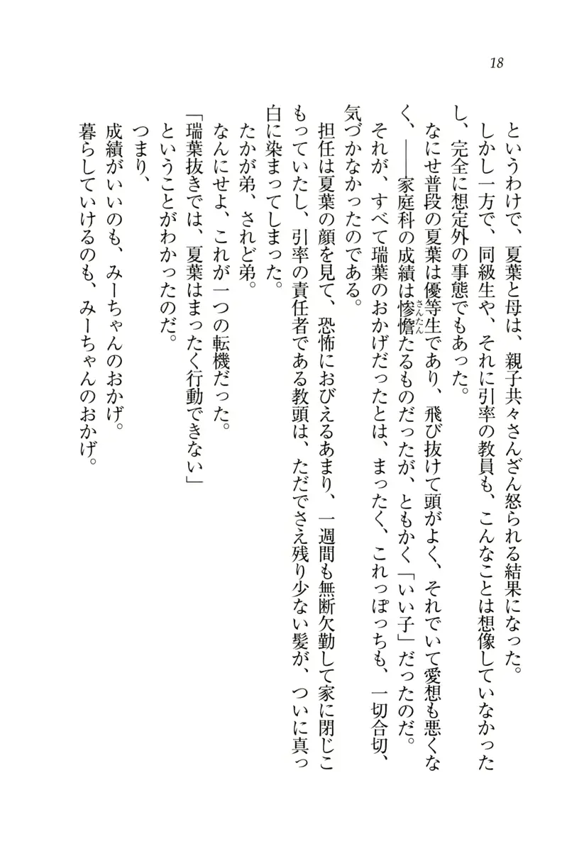 웹툰 이미지 18
