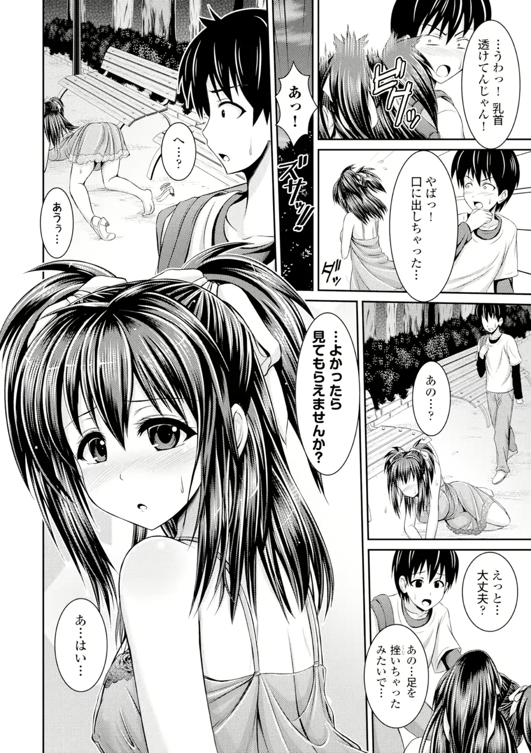웹툰 이미지 198