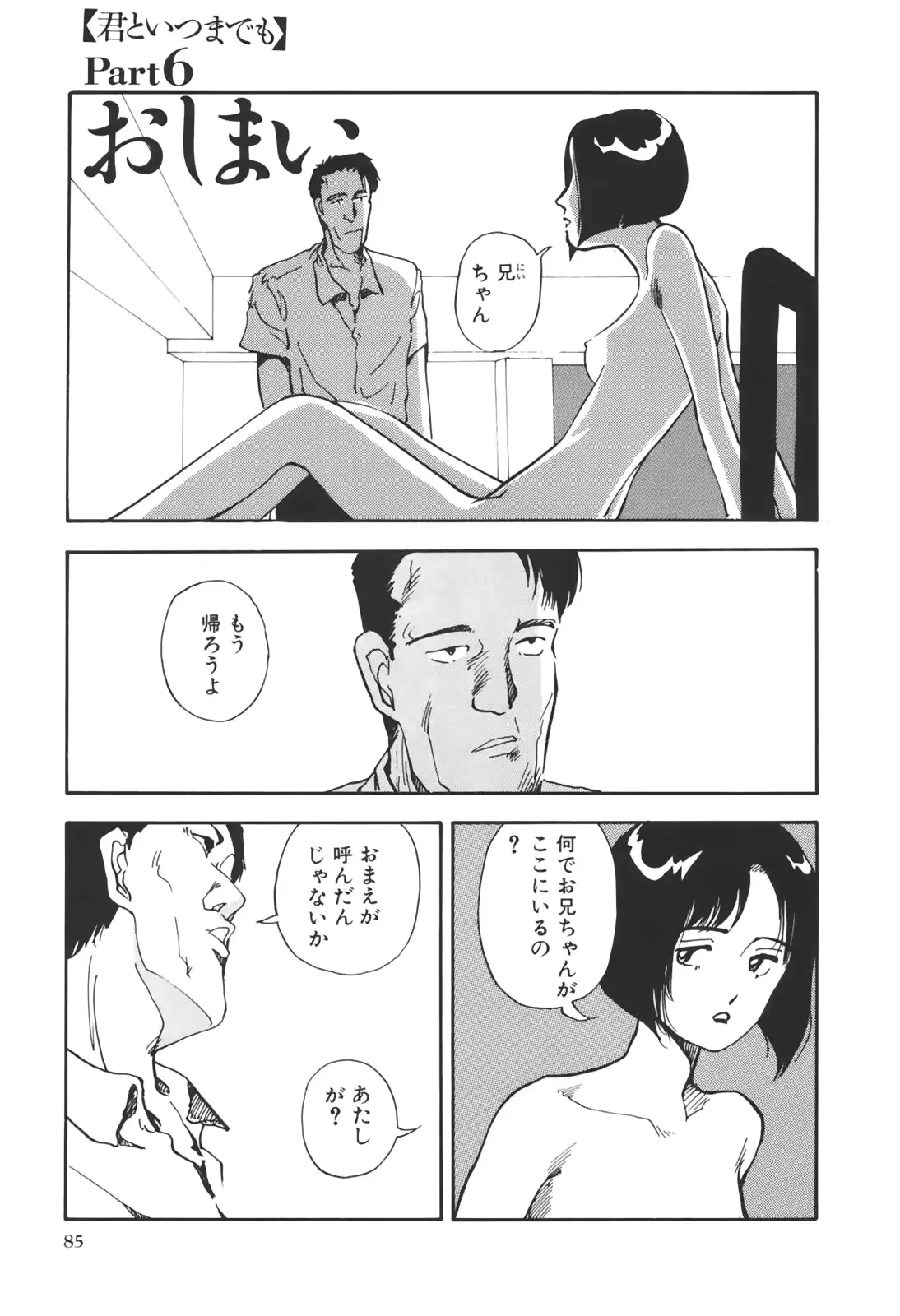 웹툰 이미지 85