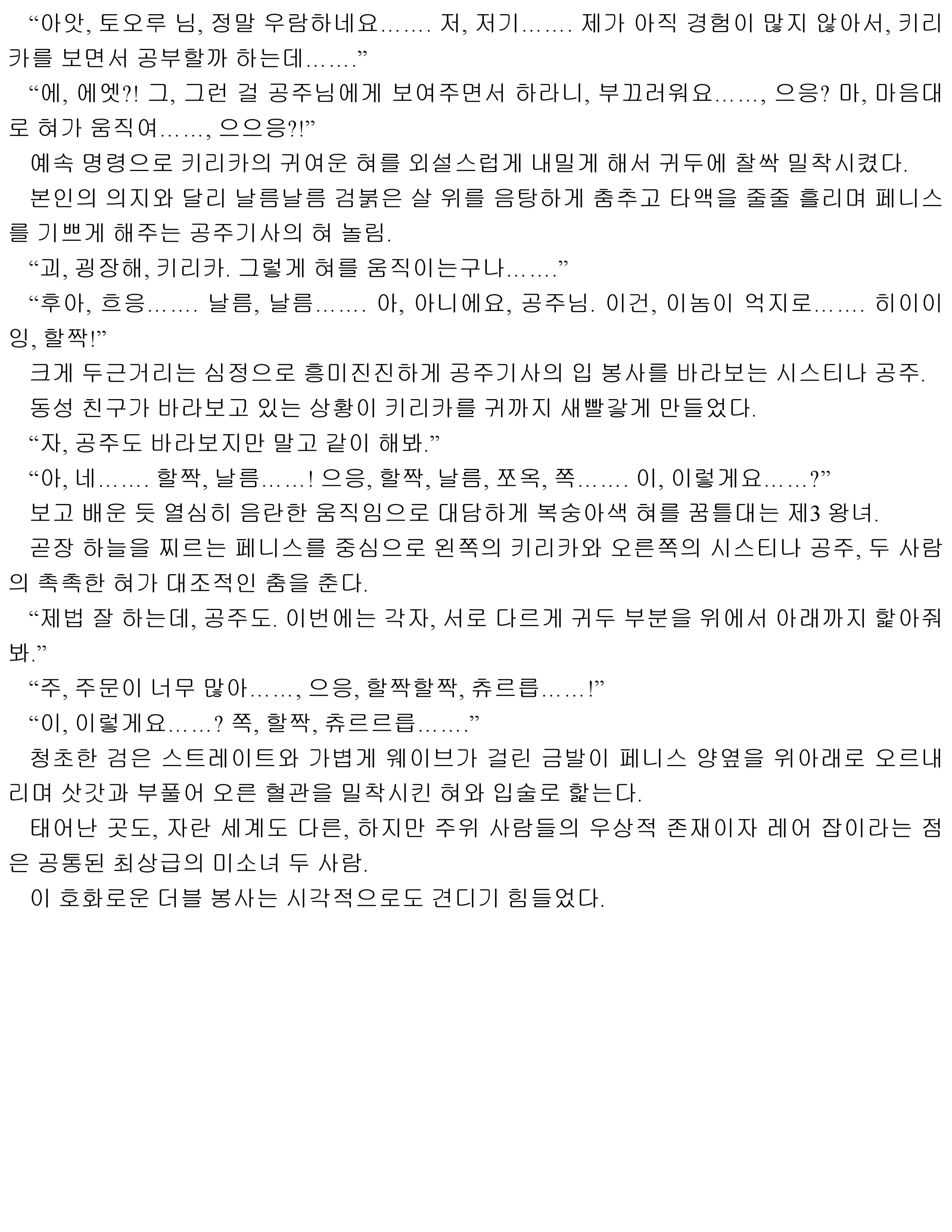 웹툰 이미지 15