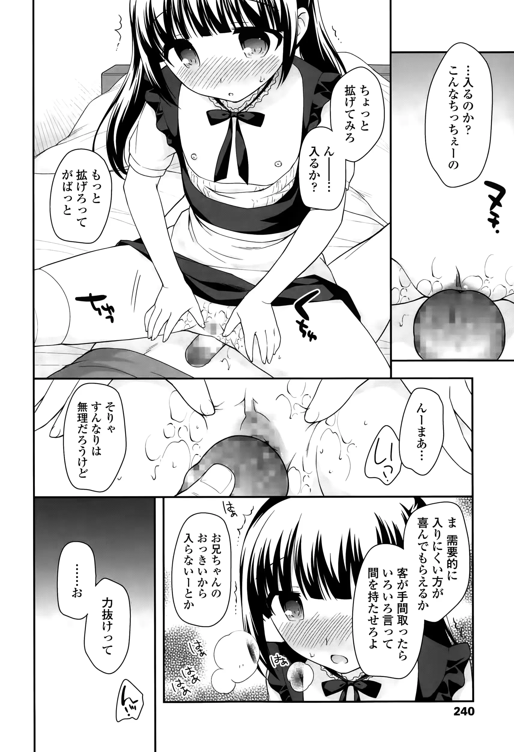 웹툰 이미지 239
