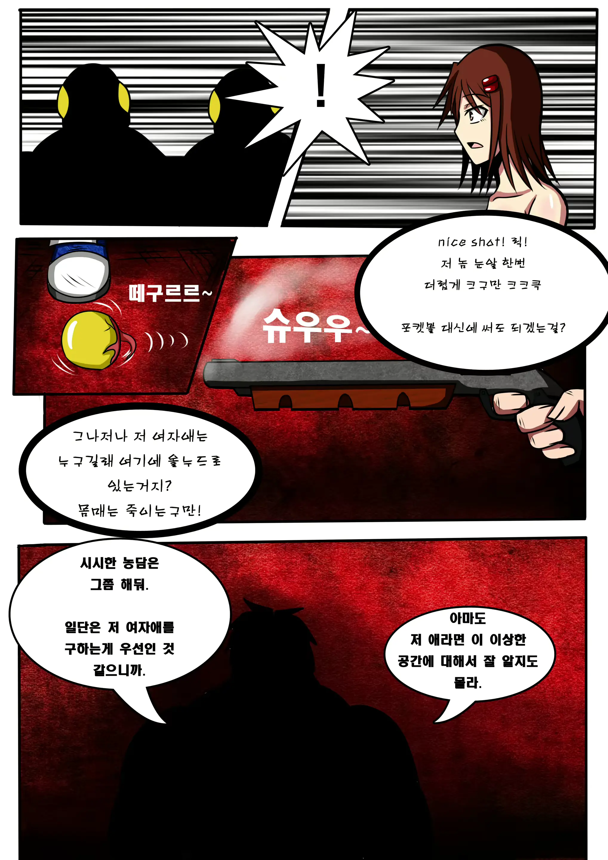 웹툰 이미지 18