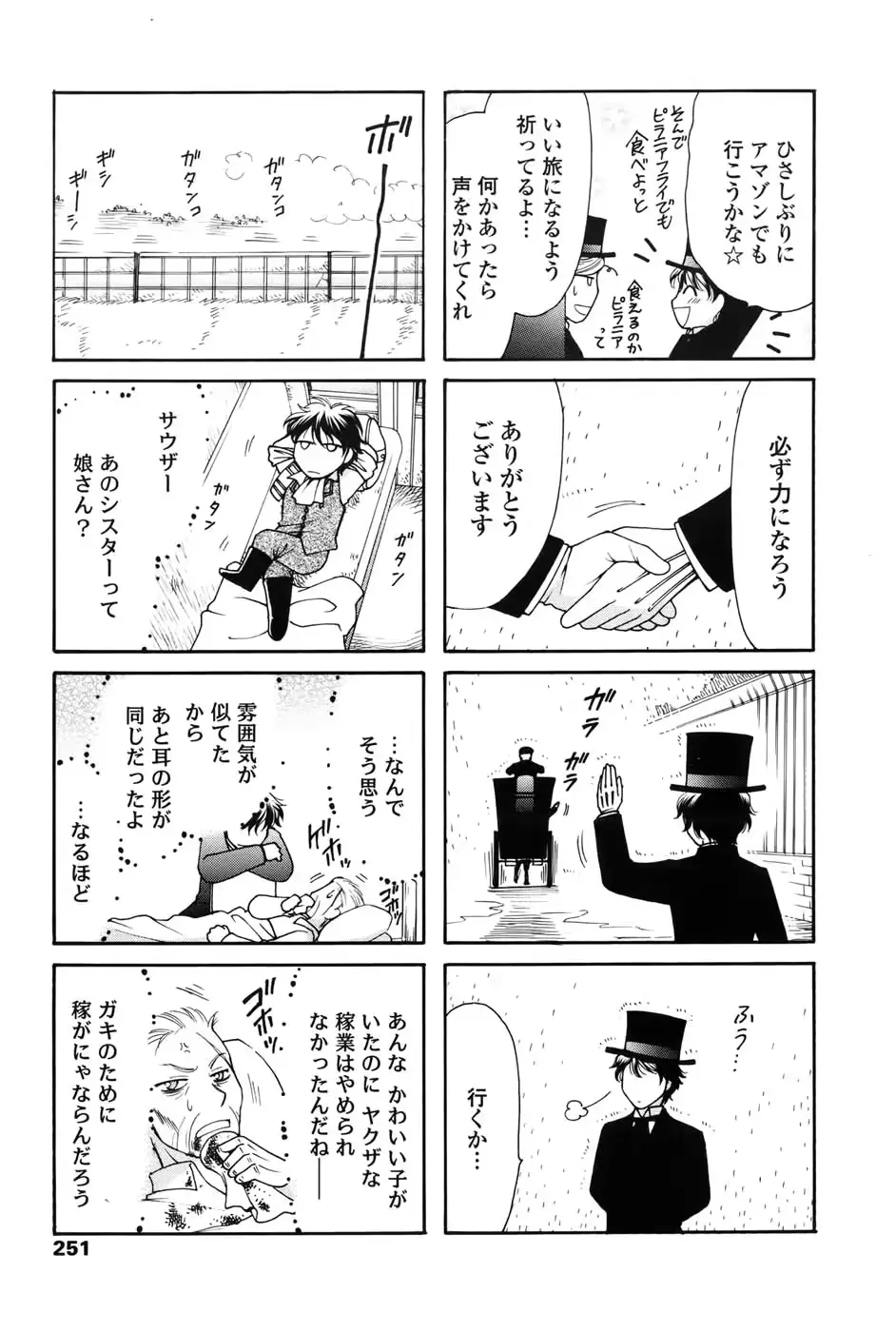 웹툰 이미지 247
