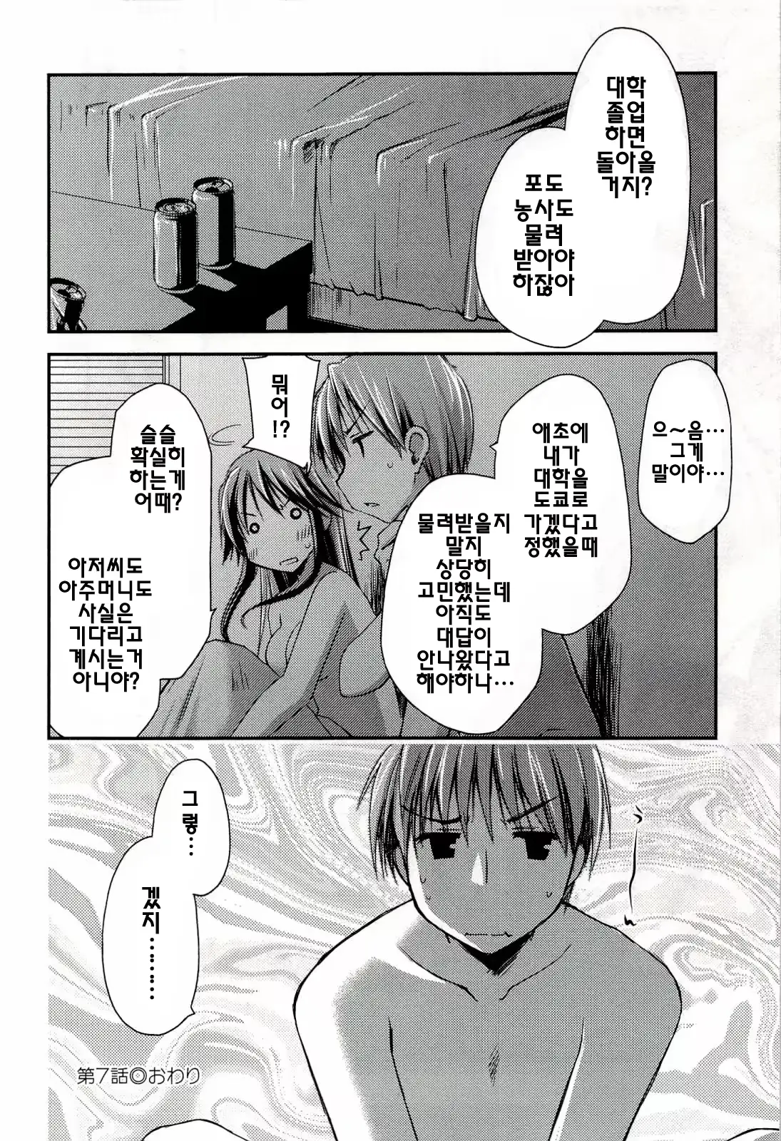 웹툰 이미지 165