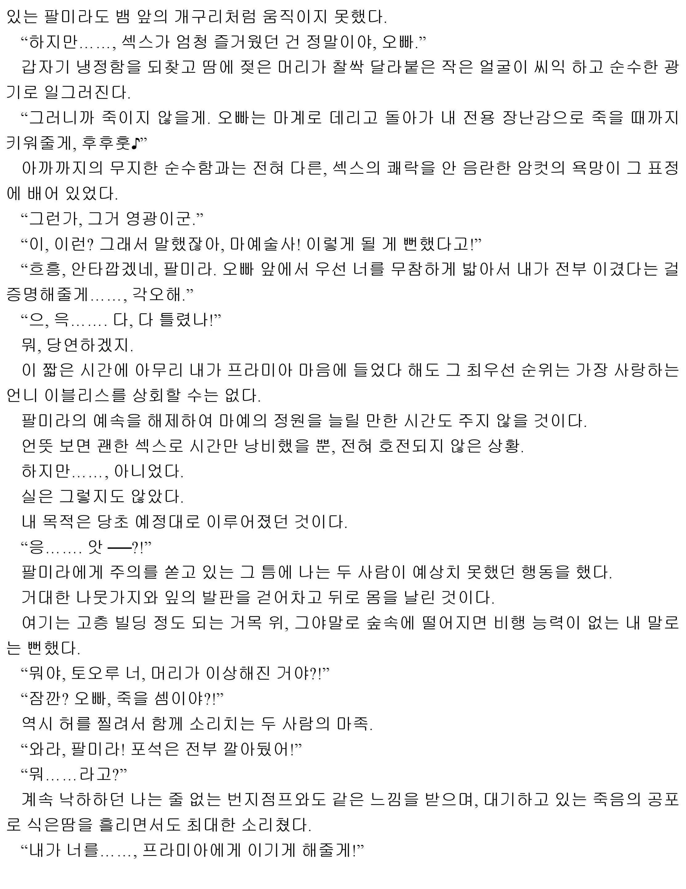 웹툰 이미지 136
