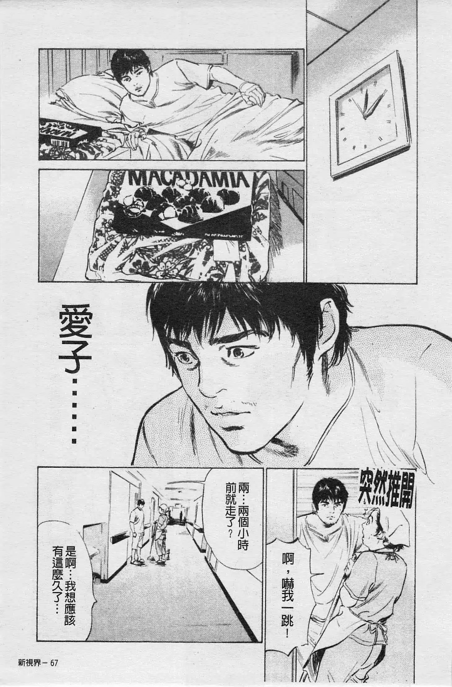 웹툰 이미지 67