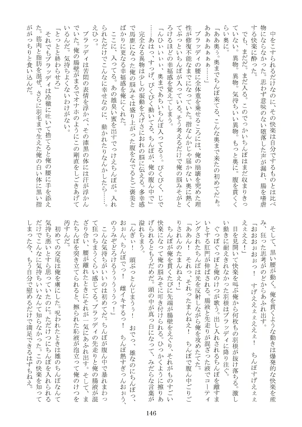 웹툰 이미지 146