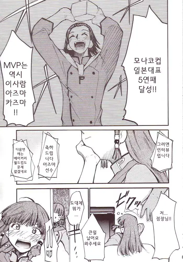 웹툰 이미지 35