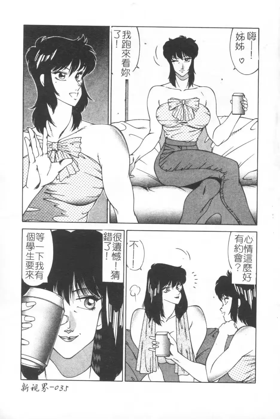 웹툰 이미지 34