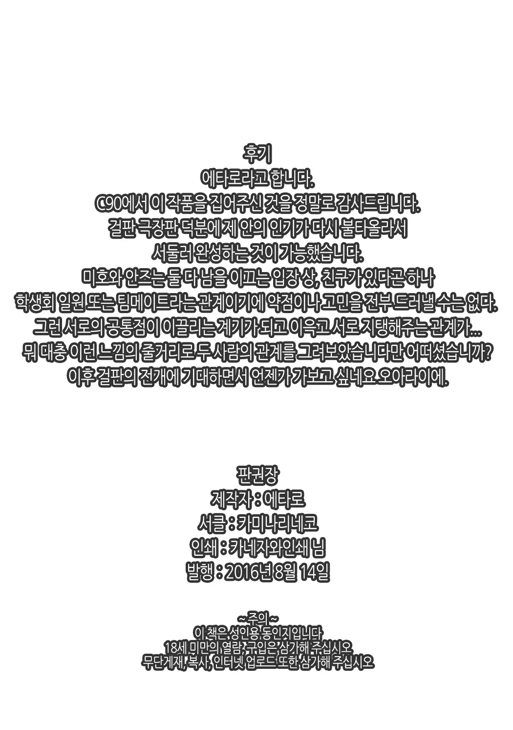 웹툰 이미지 16