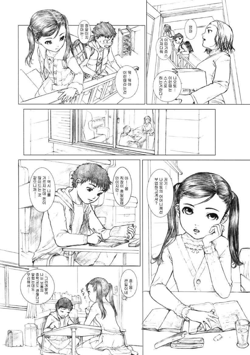 웹툰 이미지 5
