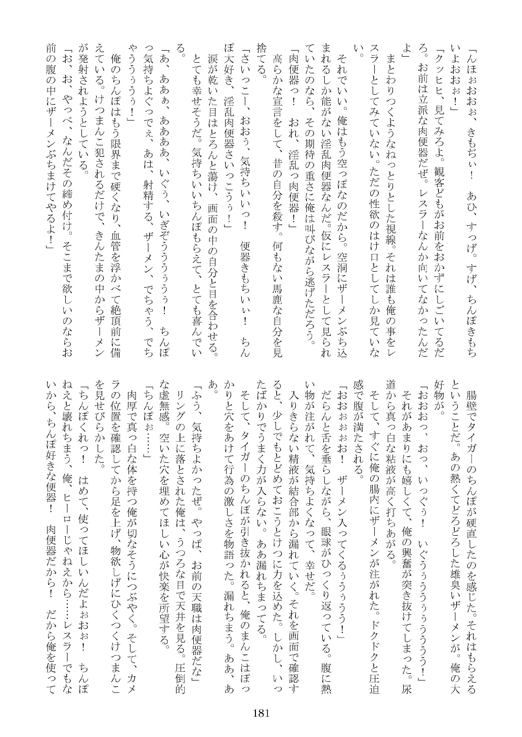웹툰 이미지 181
