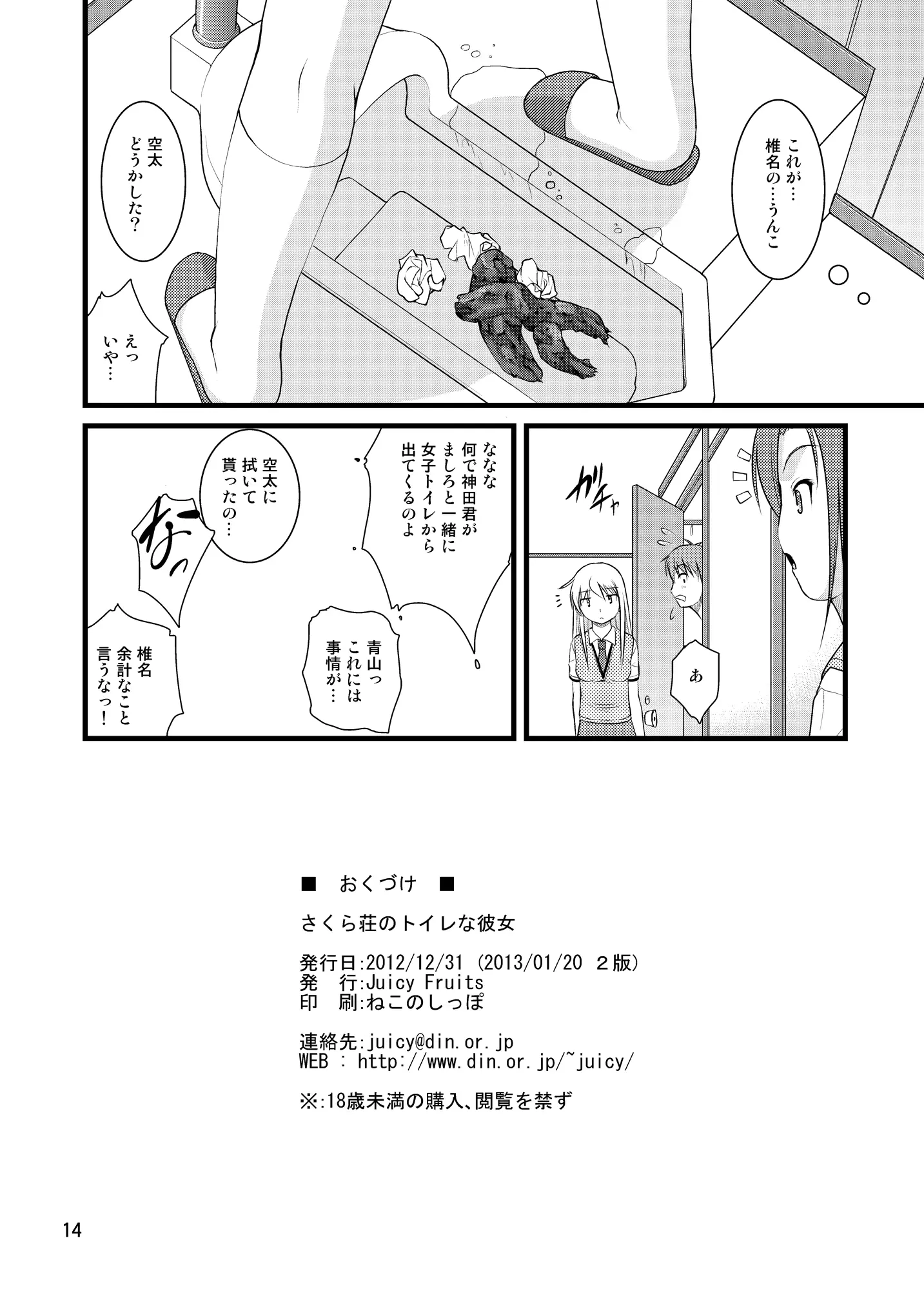 웹툰 이미지 13