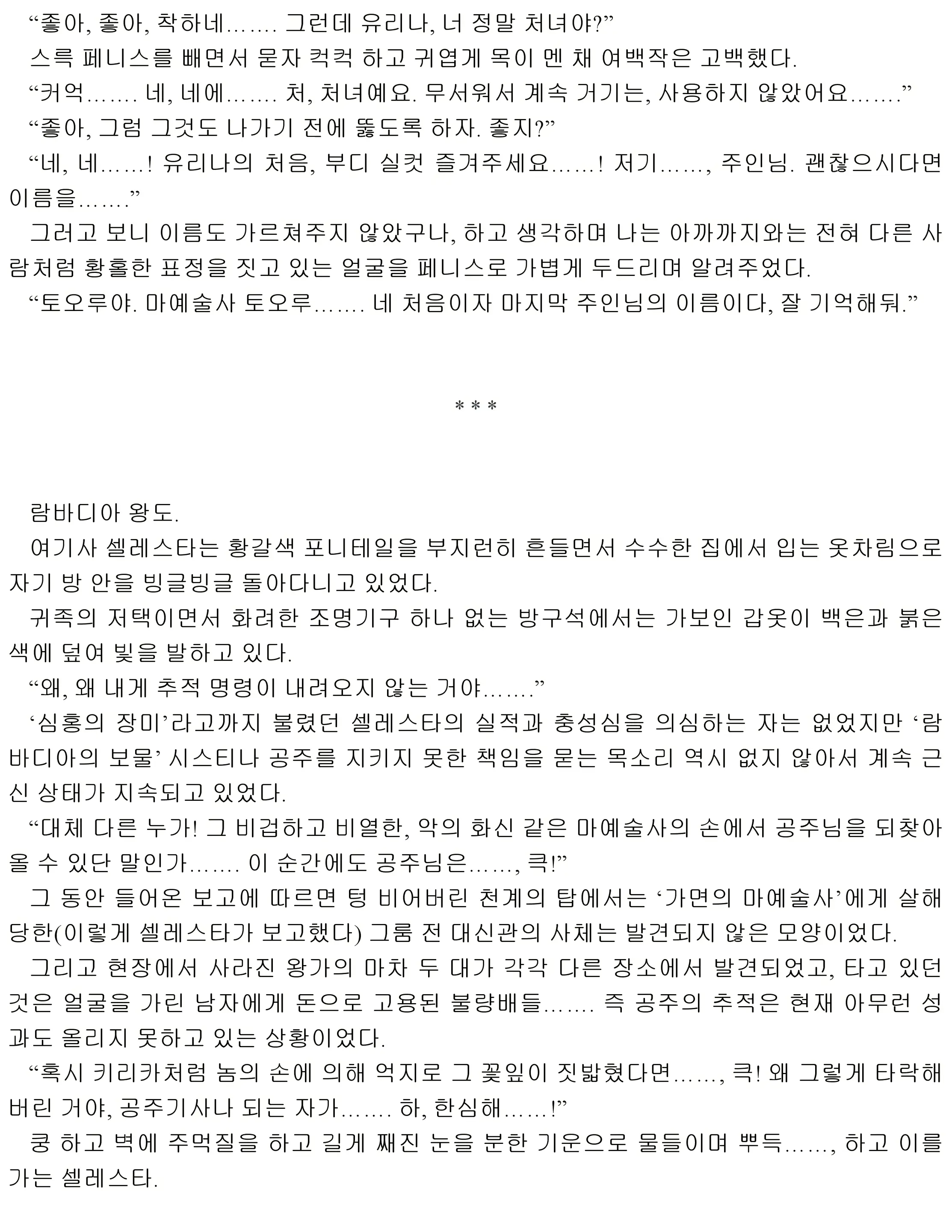 웹툰 이미지 9