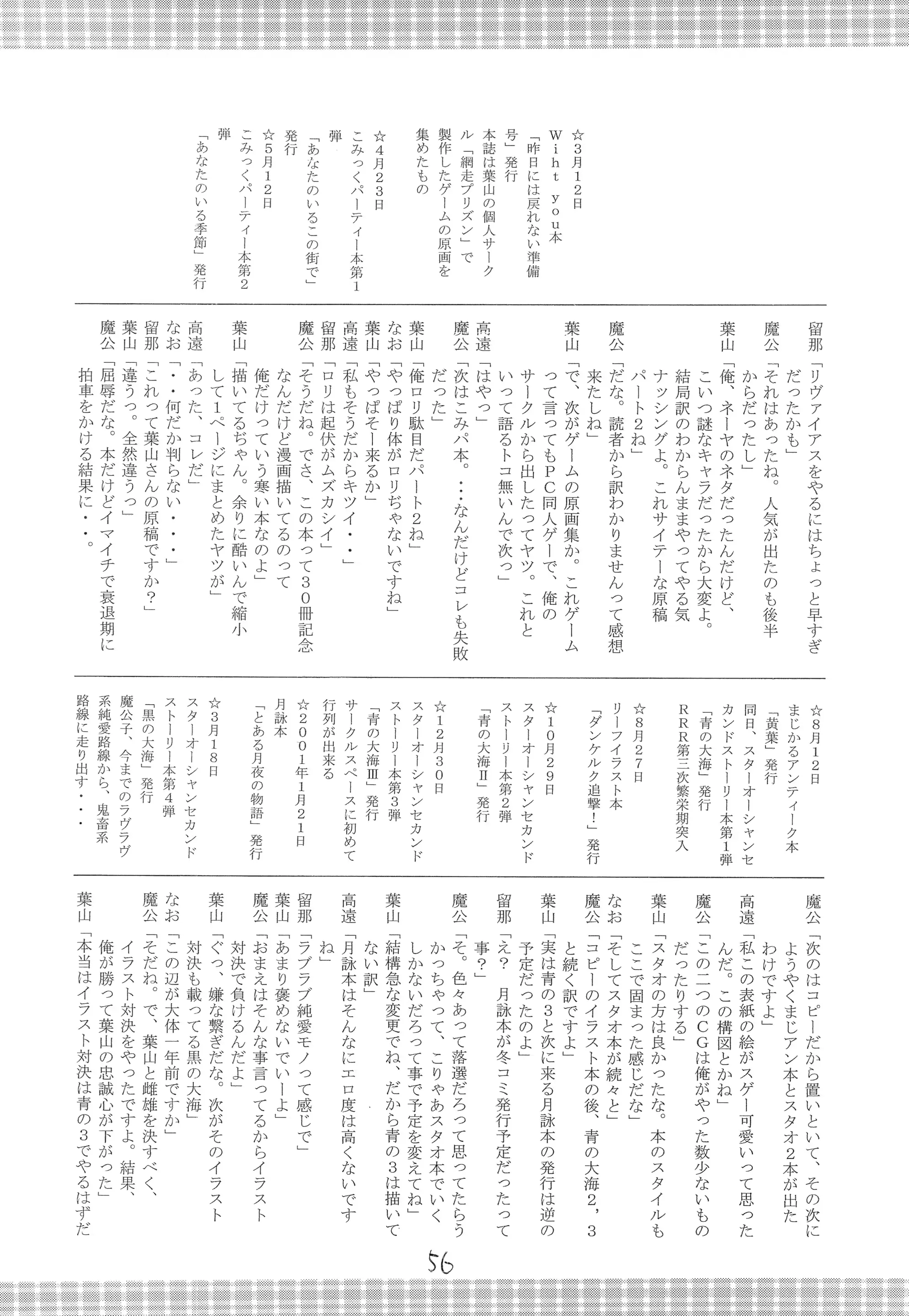 웹툰 이미지 55