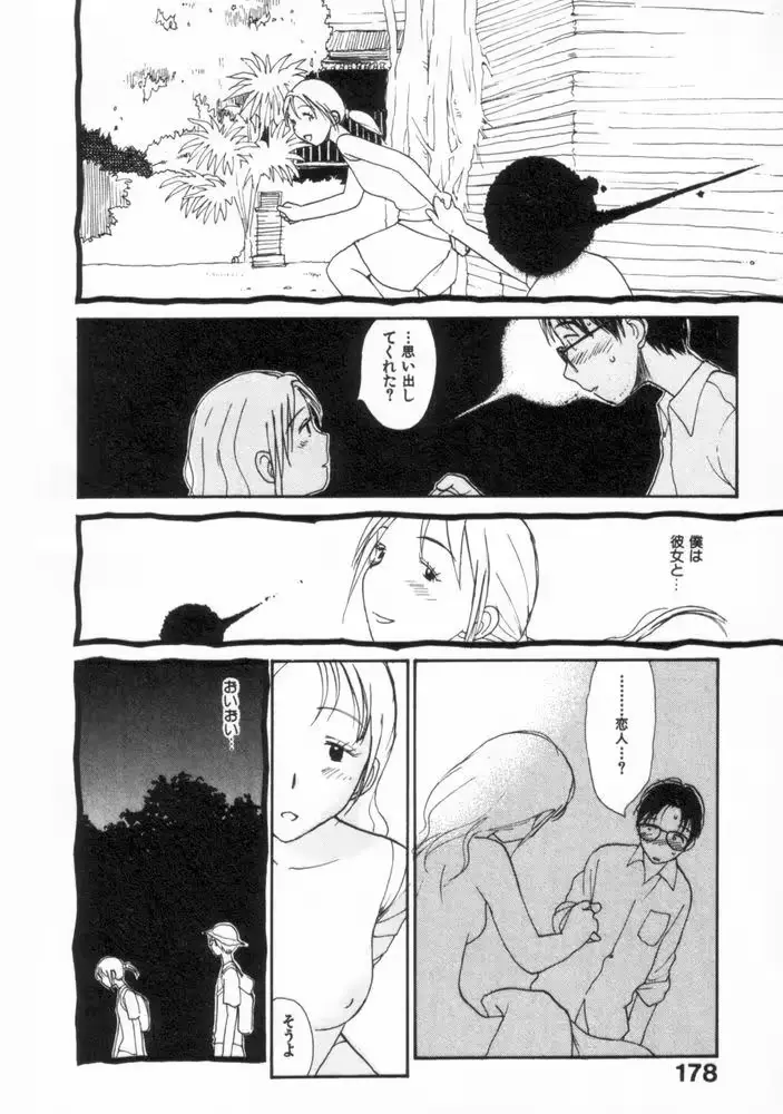 웹툰 이미지 175