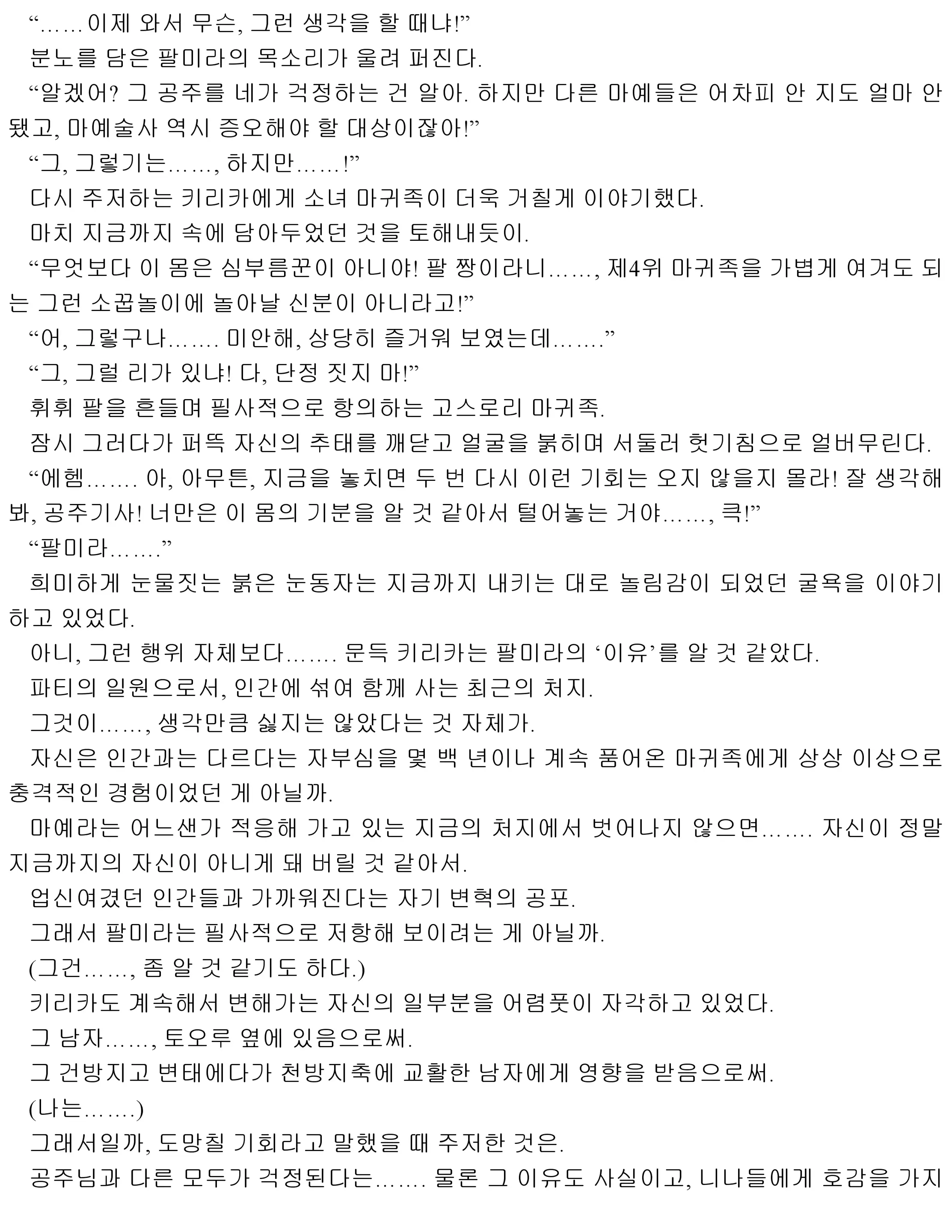 웹툰 이미지 54