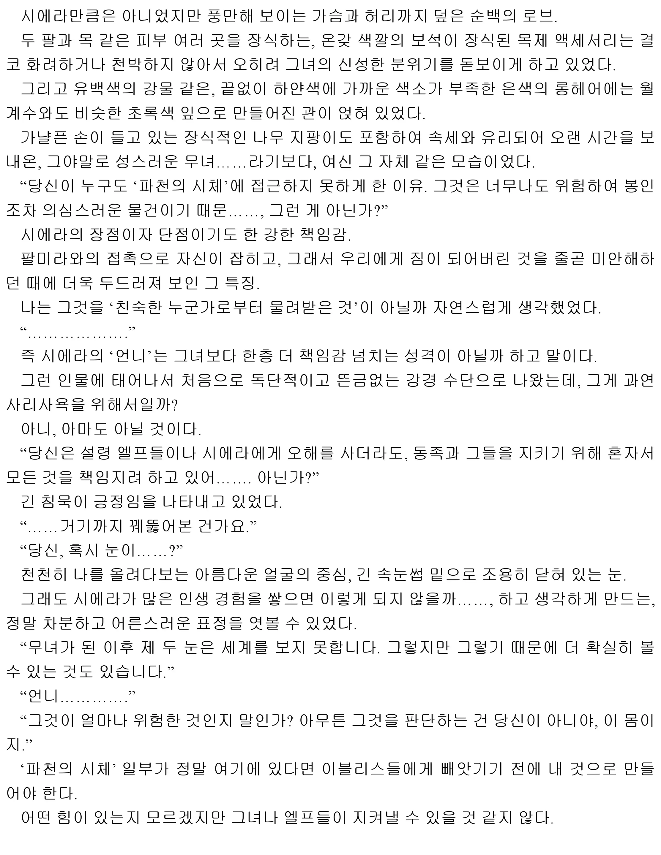 웹툰 이미지 58
